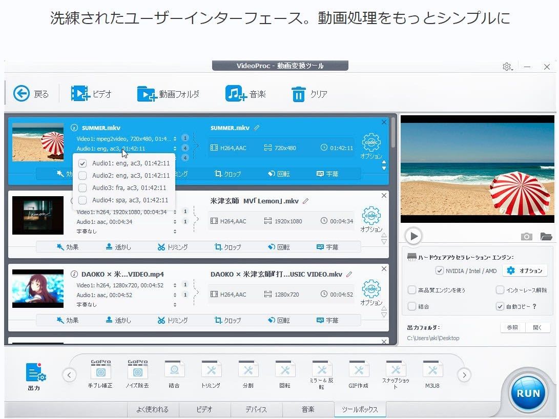 【Windows版】VideoProc Converter 5.4 Gift ダウンロード版　※GoPro、DJI、iPhone、Android他_画像2