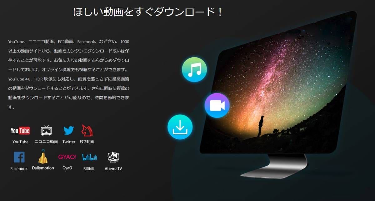 【Windows版】VideoProc Converter 5.4 Gift ダウンロード版　※GoPro、DJI、iPhone、Android他_画像6