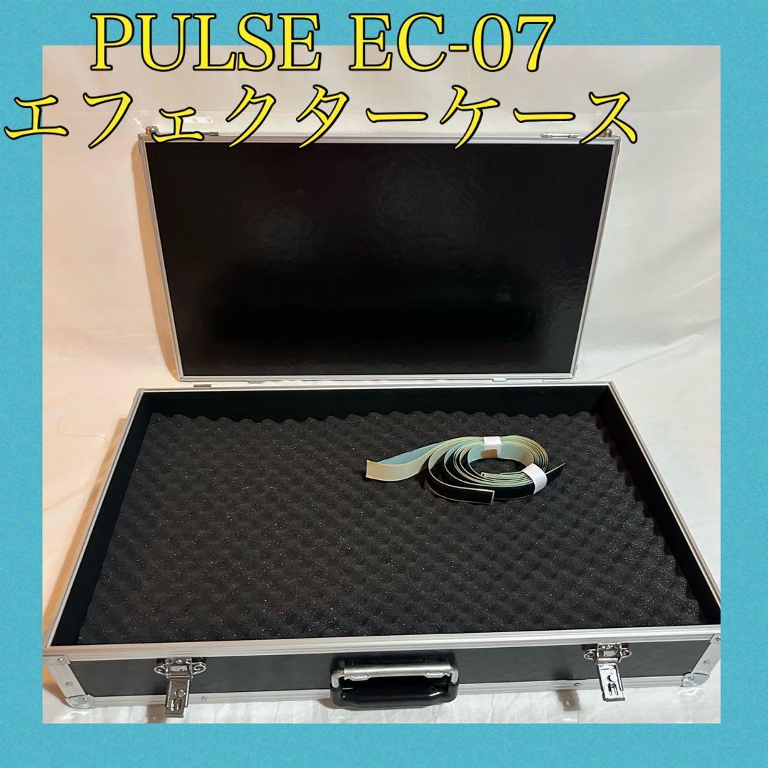 販促キング PULSE ( パルス ) EC-09 エフェクターケース - 楽器/器材
