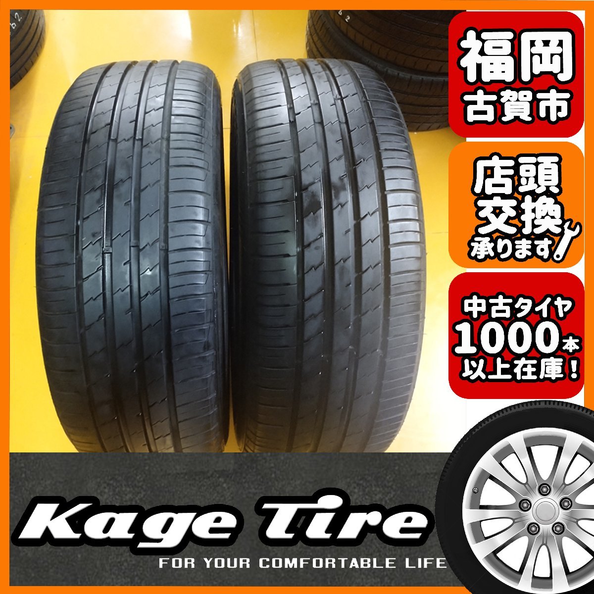 N-1175【中古タイヤ】225/55R18 MINERVA ECO SPEED2 SUV 8分山×2本 デリカなどに【福岡 店頭交換もOK】_画像1