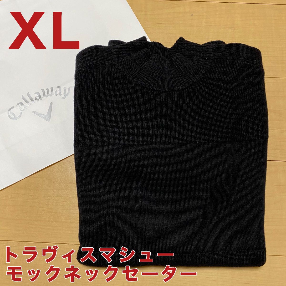 【新品】キャロウェイ　トラヴィスマシュー　セーター　XLサイズ　ブラック