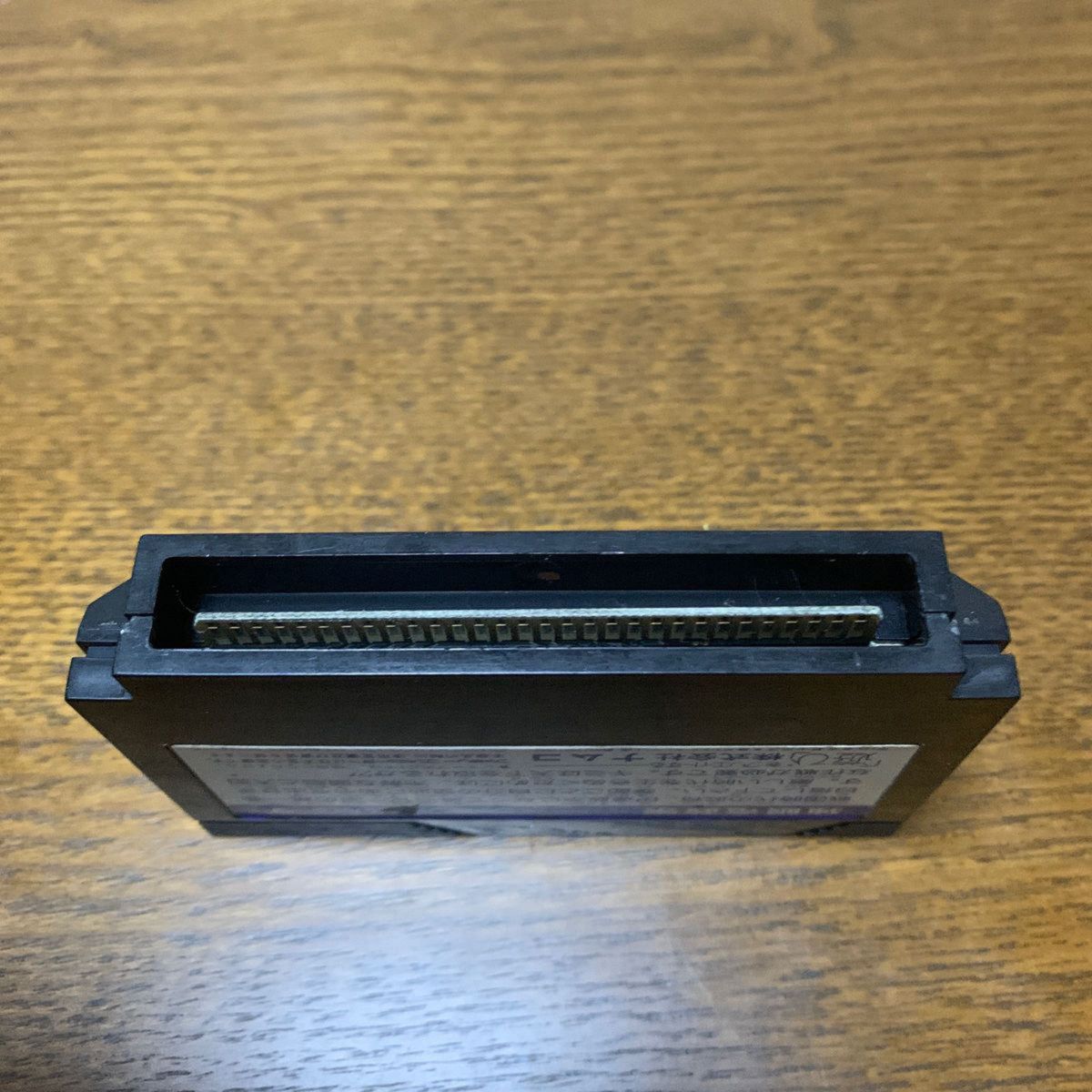殻割激ムズ】独眼竜政宗 ナムコ ファミコンソフト 電池交換済み 殻割激ムズ】独眼竜政宗 ナムコ ファミコンソフト 電池交換済み