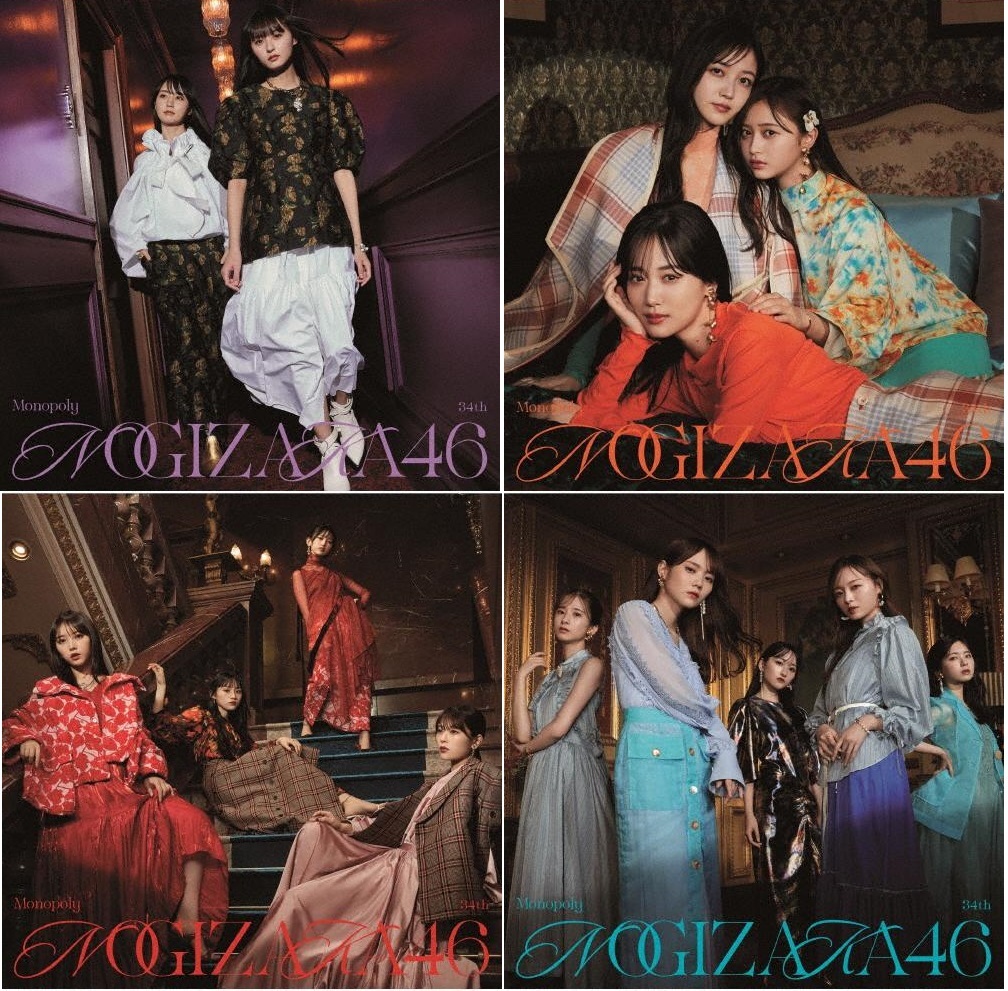 乃木坂46 Monopoly 初回盤 Type-ABCD (CD+Blu-ray) 4枚セット 特典無 モノポリー_画像1