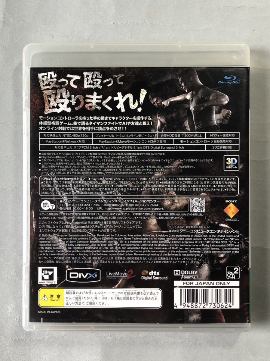 肉弾　PS3ソフト　SONY プレイステーション3 NIKUDAN_画像3