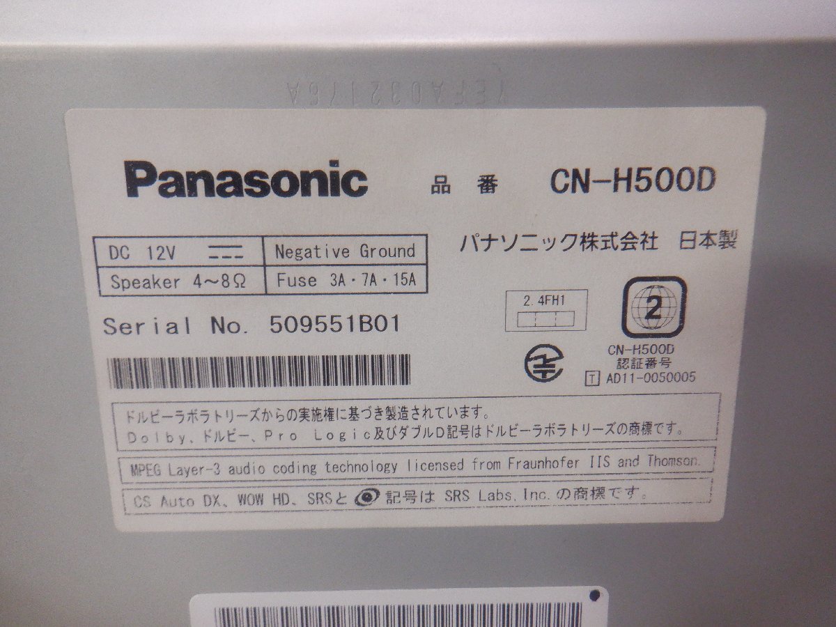 ☆作動確認済☆ Panasonic パナソニック カーナビゲーション HDDナビ CN-H500D『地図データ：2011年』取説付属_画像3