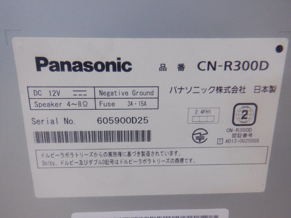 ☆作動確認済☆ Panasonic パナソニック カーナビゲーション メモリー CN-R300D『地図データ：2013年』『 取説付属』_画像3