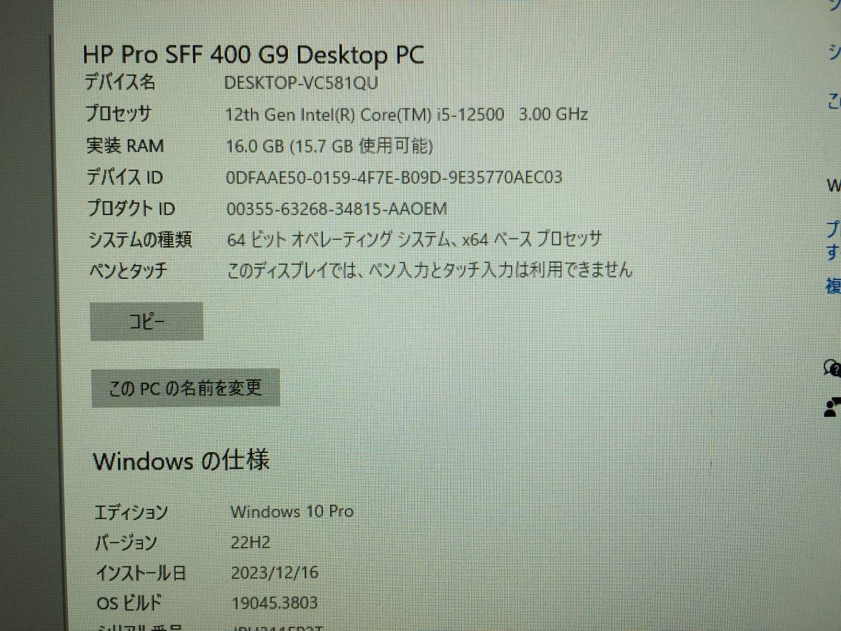 HP Pro SFF 400 G9 デスクトップPC　Core i5-12500/16GB/HDD1TB/Windows10/Office2021_画像5