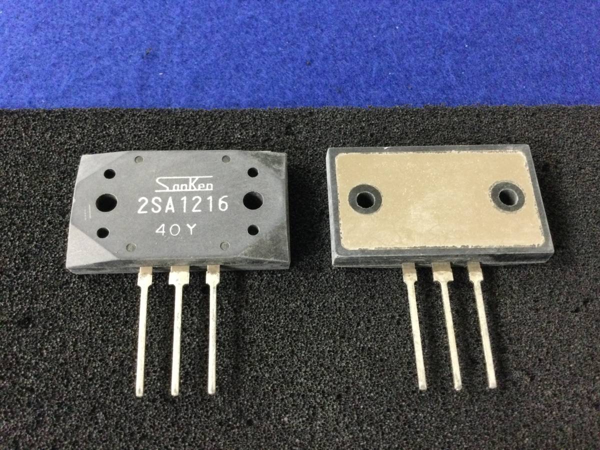 2SA1216(Z)-Y【即決即送】サンケンパワートランジスタ [413PbK/291763] Sanken Power Transistor ２個 _画像1