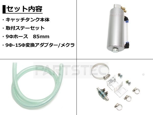 アルミ製 オイルキャッチタンク 400ml カプチーノ アルトワークス AZ-1 ワゴンR ジムニー 他 シルバー ゲージ付 汎用 / 15-10_画像5