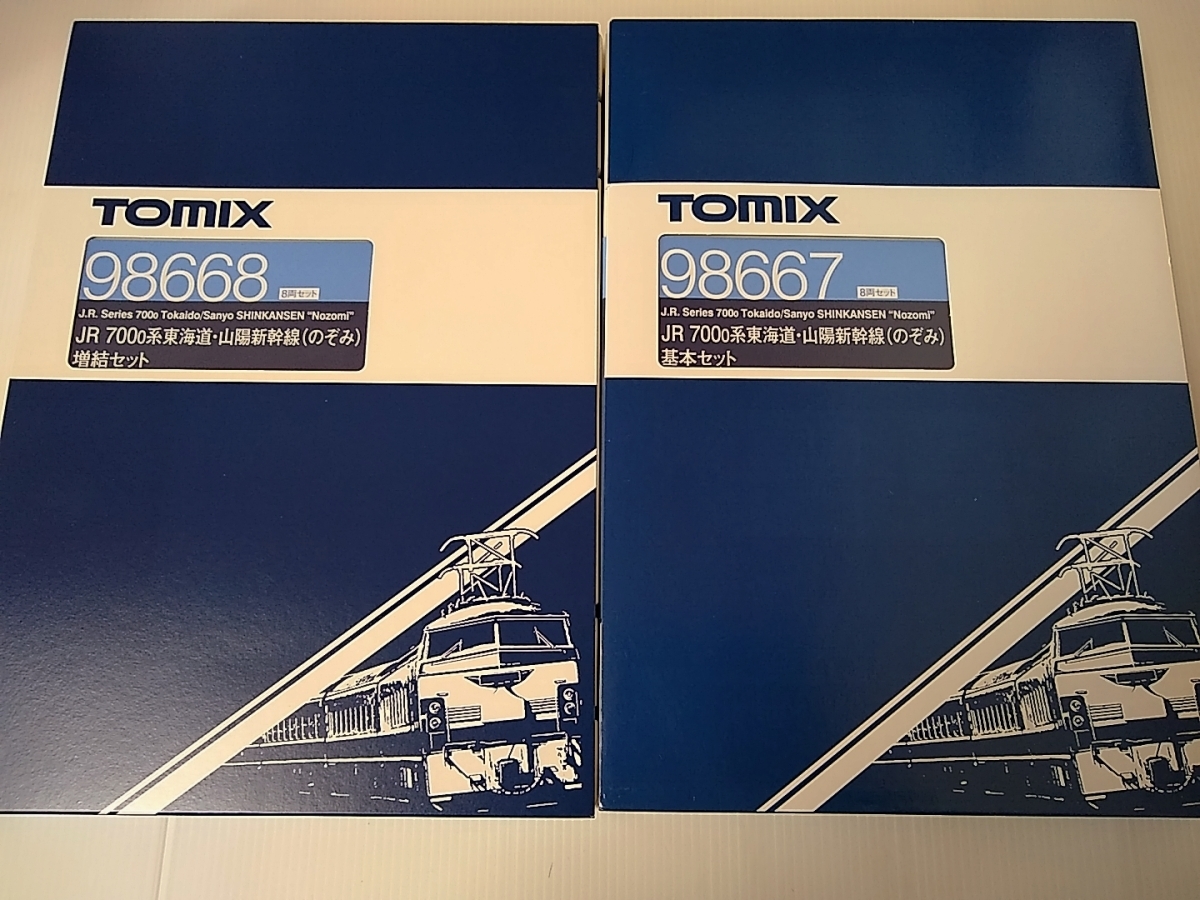 TOMIX 98667 700 0 series Tokai road * Sanyo Shinkansen (. ..) basic set +98668 increase . set to Mix N gauge 
