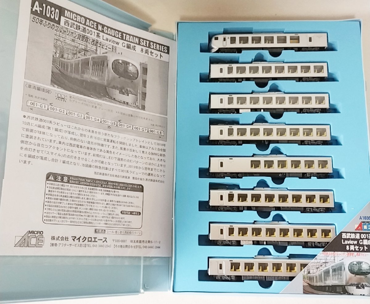 Micro Ace A1030 Seibu Railway 001 Series Laview G Formation 8 Вагонный комплект MICROACE N Gauge