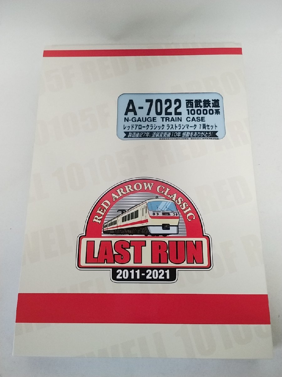 マイクロエース A7022 西武鉄道 10000系 レッドアロークラシック マイクロエース A7022 西武鉄道 10000系 レッドアロークラシック