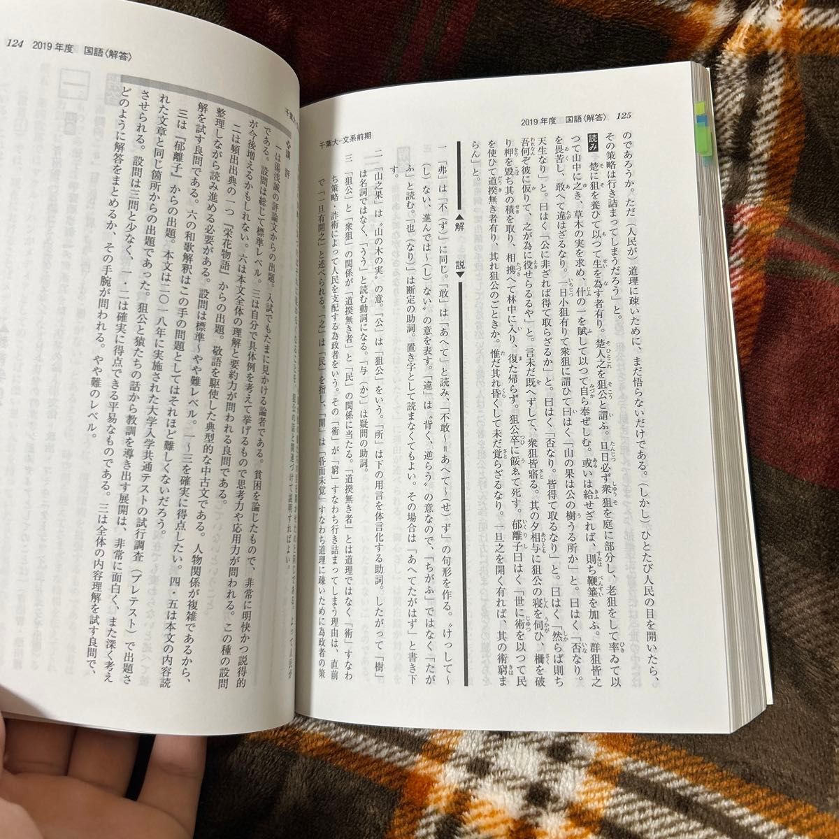 千葉大学 (文系−前期日程) (2020年版大学入試シリーズ)