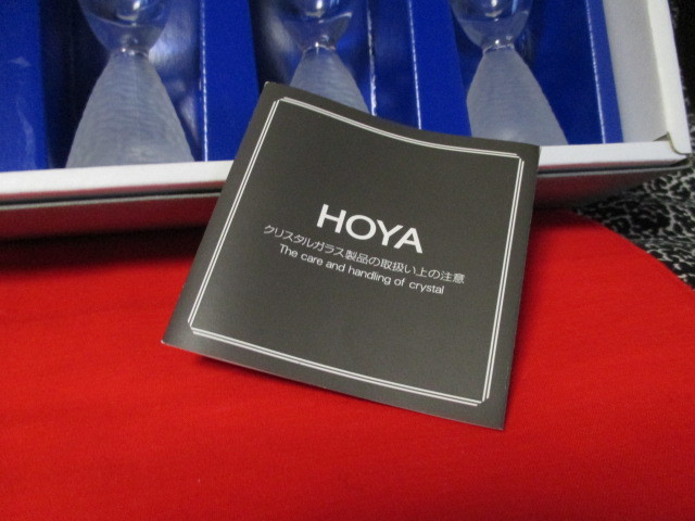 ★HOYA CRYSTAL　ホヤクリスタル　シャンパングラス　ワイングラス　5客セット　シンプルデザイン　脚すりガラス　新品箱入り