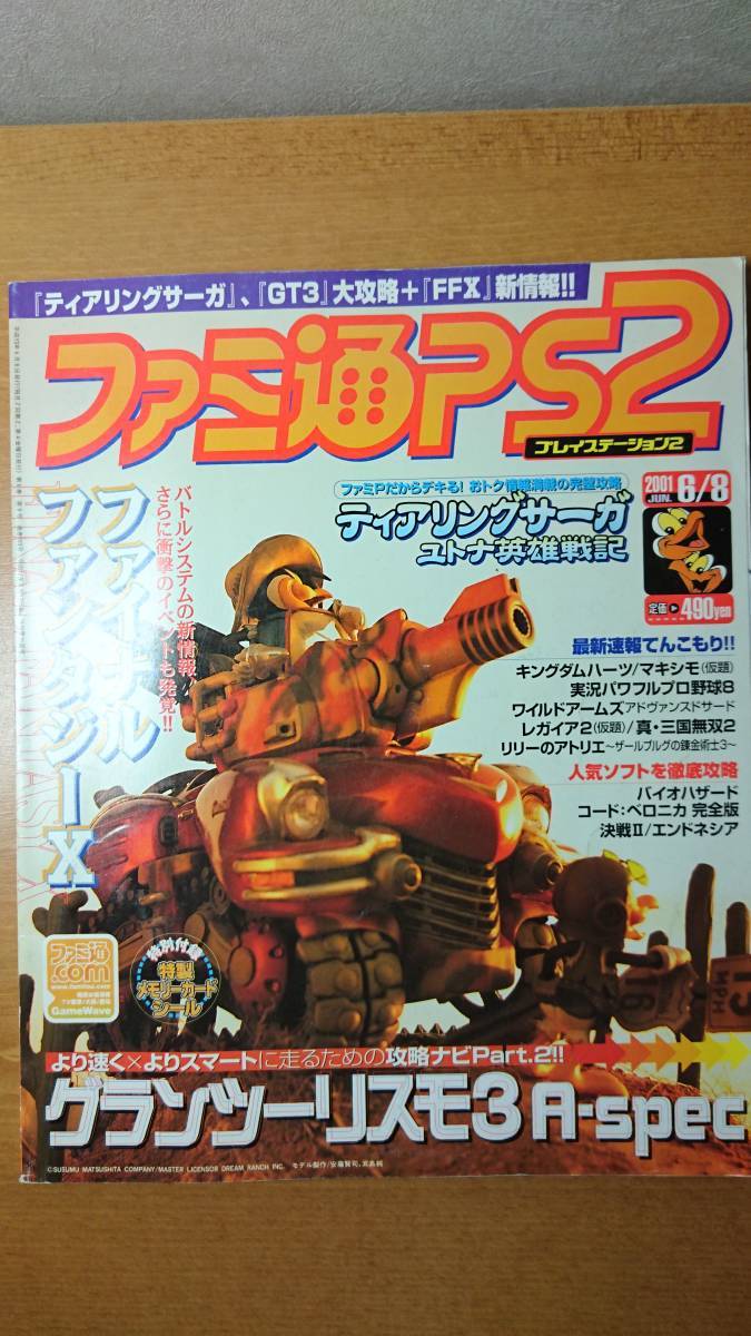 週刊少年サンデー1998年1~52号全48冊セット ほぼすべて 週刊少年サンデー1998年1~52号全48冊セット ほぼすべて