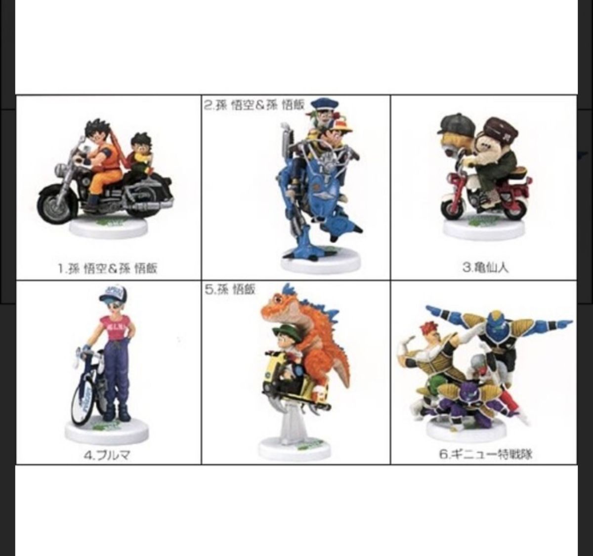 ドラゴンボール ミニフィギュアセレクション 6体セット ドラゴンボール ミニフィギュアセレクション 6体 乗り物|Yahoo