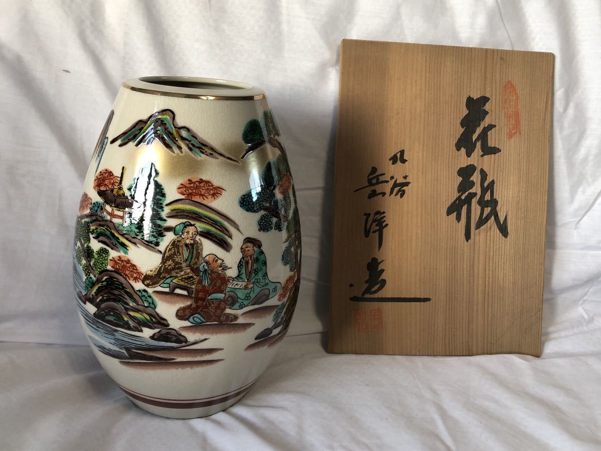 花瓶　九谷焼　岳洋造 花瓶 花器 花入 工芸品 陶磁 陶器 陶磁 焼き物 木箱 伝統工芸 コレクション 骨董 飾り 床の間飾り 現状_画像1