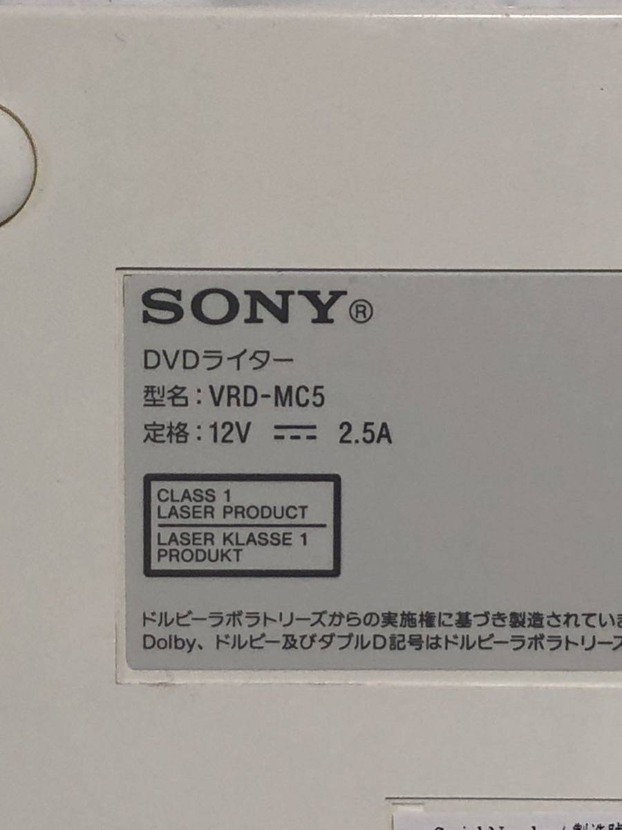 SONY ソニー DVDライター VRD-MC5 DVDirect　本体のみ　ジャンク　当時物　現状品_画像5