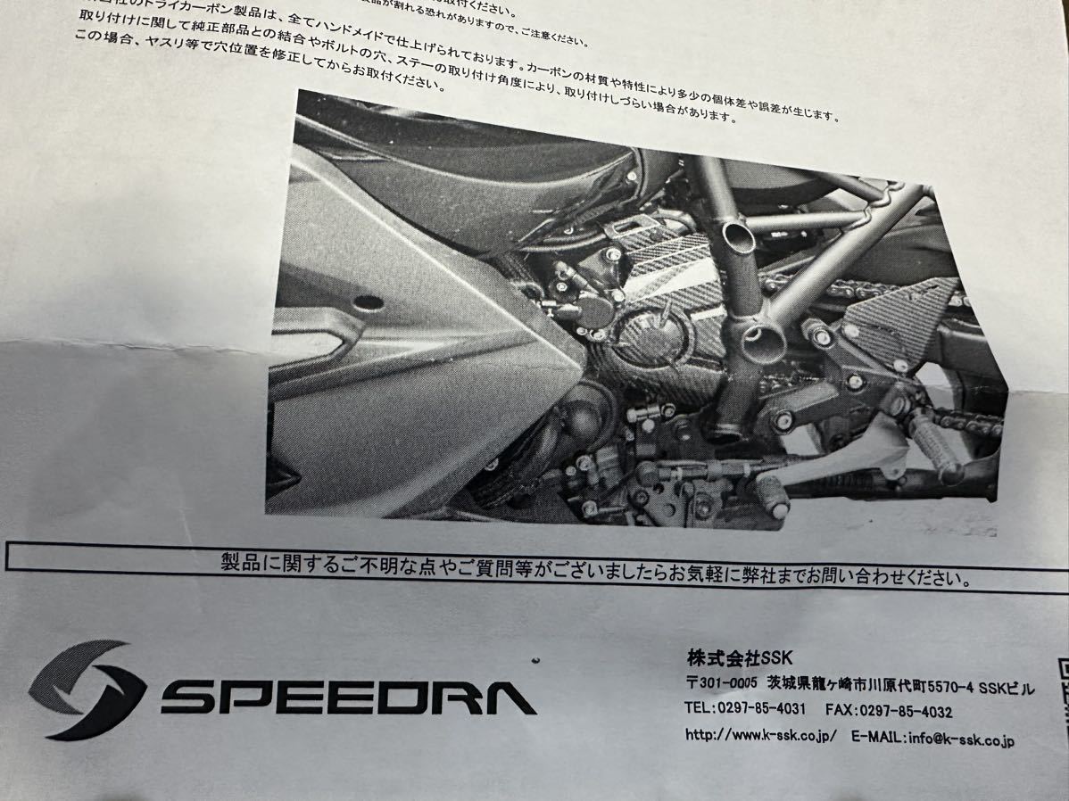 KAWASAKI　Ninja　H2SX　SE+　SPEEDRA　カーボン　スプロケットカバー　USED品_画像6