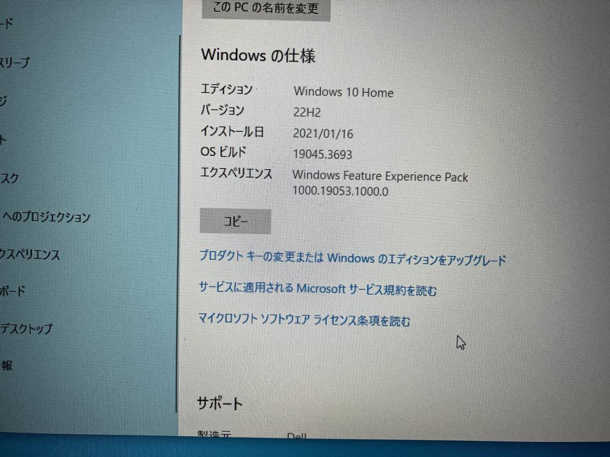 ★ジャンク 自作パソコン MB：Alienware X51 R2 CPU：Core i5-4460 MEM：8GB HDD:500GB 光学ドライブあり★_画像10