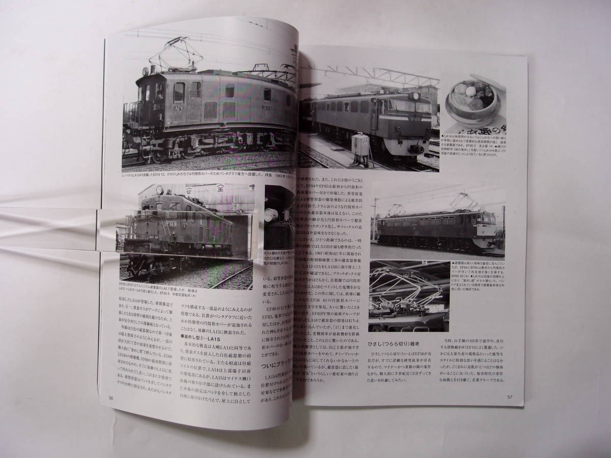 イカロス出版社 電気機関車EX Vol.29 2023年 Autumn EF58お召列車の全盛期 2_画像7