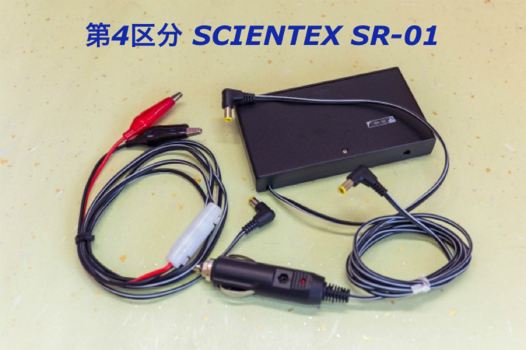 第4区分 SCIENTEX SR-01 CB無線 市民ラジオ 電池BOX 12V 外部電源 エネループ 電池ボックス EIAJ4 icb rj sr ch nts_3つの製品から1個選択してください