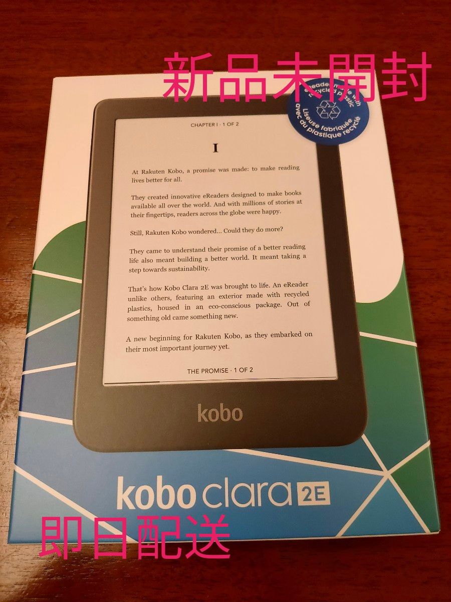 kobo clara 2e ディープオーシャンブルー 新品未開封｜Yahoo!フリマ