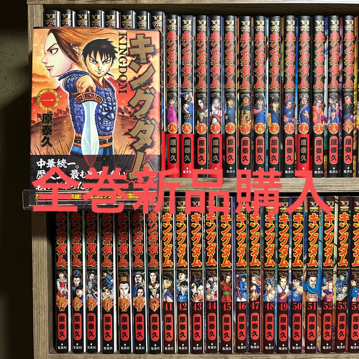 詳細必読】キングダム 既刊全巻セット1~69巻+関連本2冊|漫画 詳細必読】キングダム 既刊全巻セット1~69巻+関連本2冊|漫画