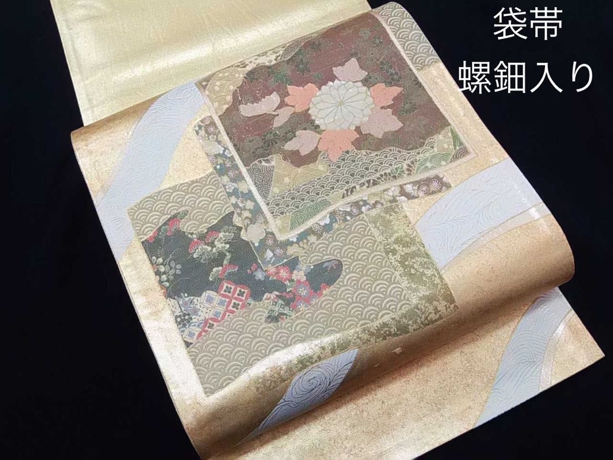 豪華　螺鈿入り　袋帯　花色紙文様　金糸　正絹 六通柄袋帯