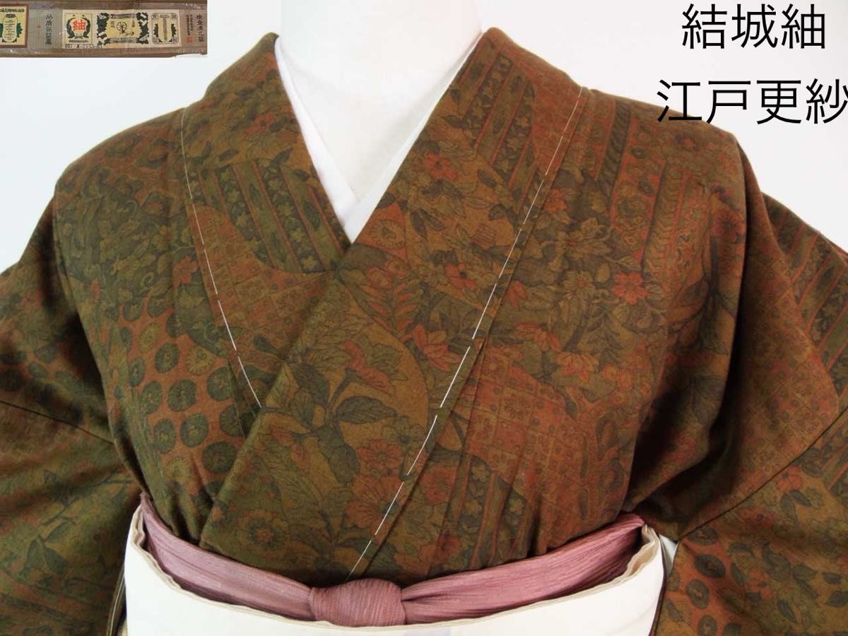 未使用 結城紬 江戸更紗文様 美品 着物 正絹 カーキ色系|Yahoo 未使用 結城紬 江戸更紗文様 美品 着物 正絹 カーキ色系|Yahoo
