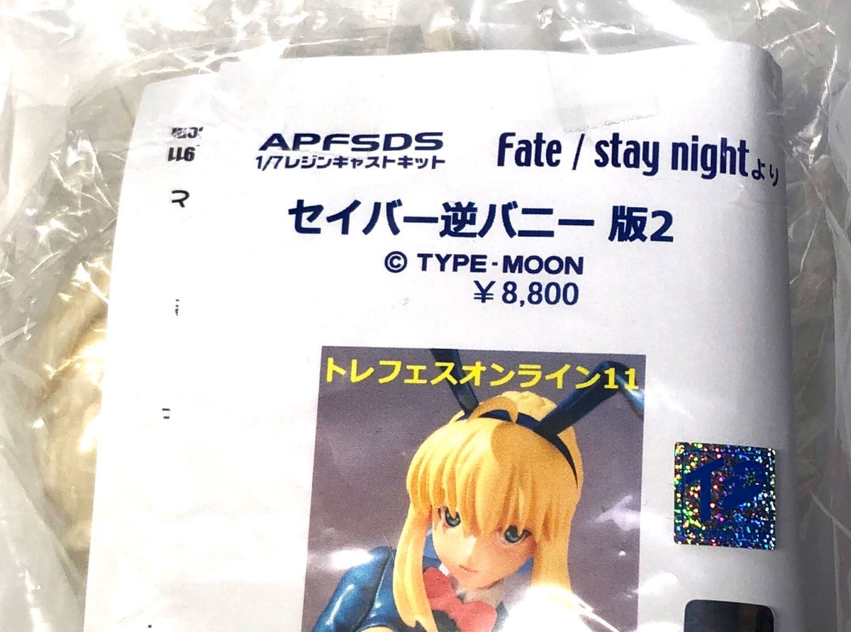 セイバー逆バニー版 ガレージキット Fate / stay night|Yahoo セイバー逆バニー版 ガレージキット Fate / stay night|Yahoo