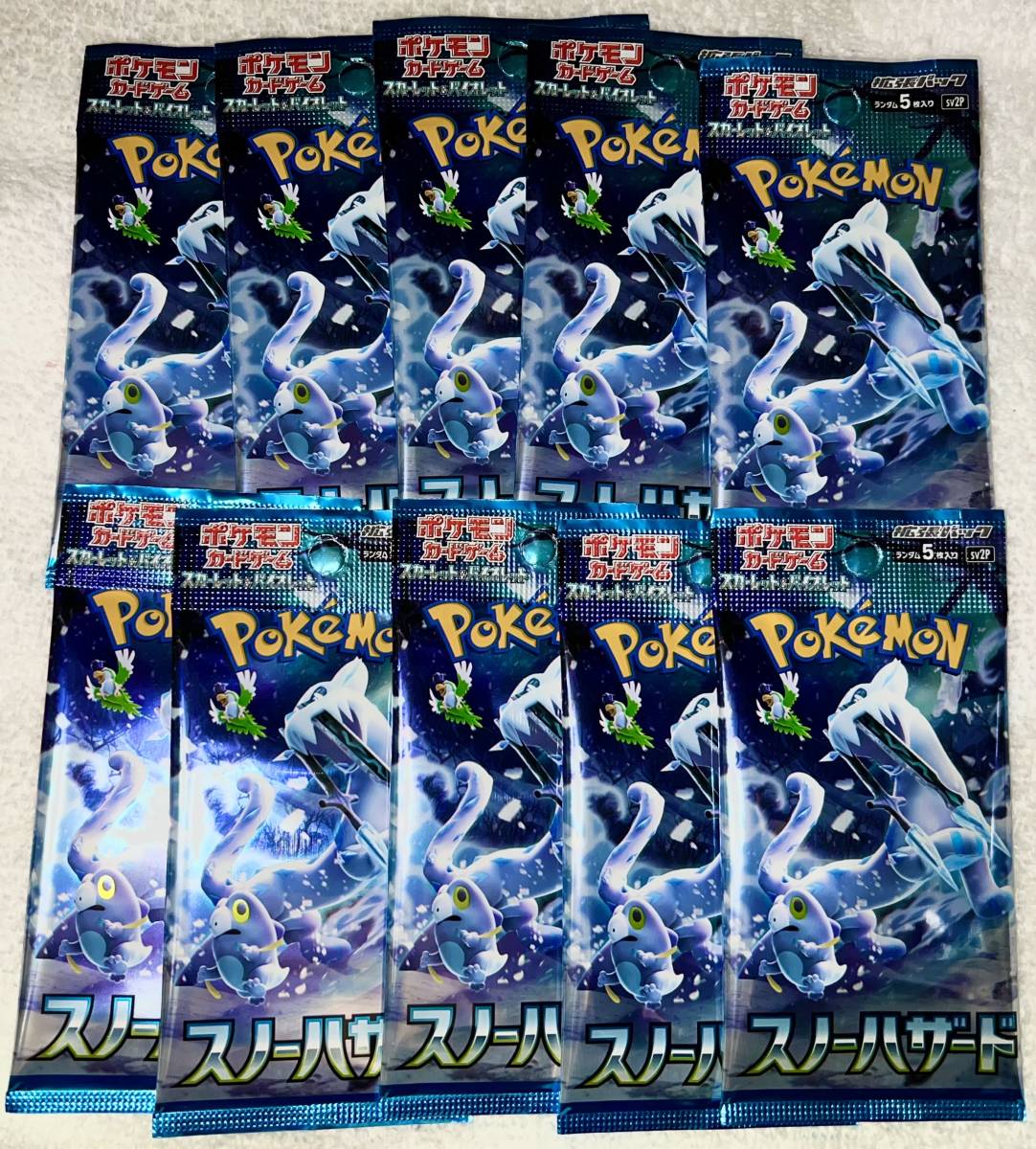 数量3◆１0パック スカーレット&バイオレット 拡張パック スノーハザード ポケカ ポケモンカード ex まとめ売り １/３ box◆未開封_画像1