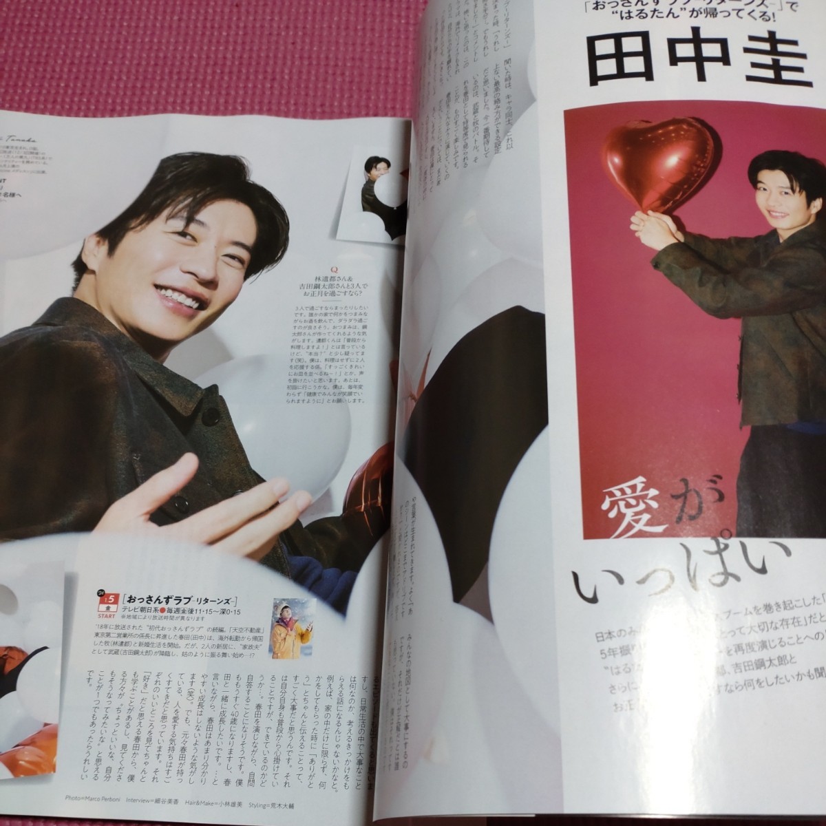 櫻井翔　田中圭　雑誌切り抜きTVガイド　12.29_画像2