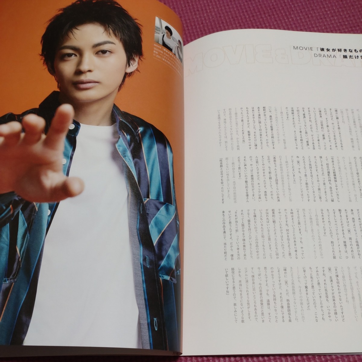 神尾楓珠　雑誌切り抜き　BoyAge ボヤージュ　_画像4