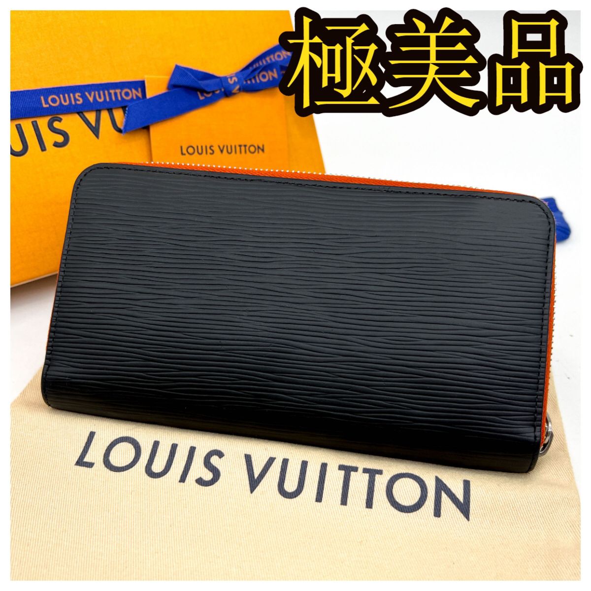  ルイヴィトン エピ　財布　長財布　ジッピーウォレット 収納力抜群 専用箱付き LOUIS VUITTON メンズレディース