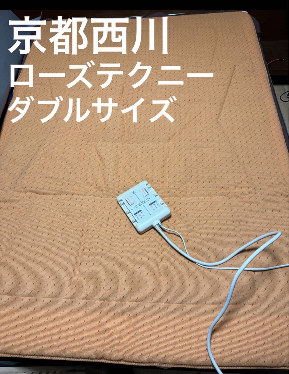 京都西川 ローズテクニー NR-15D ダブルサイズ 電気敷布団