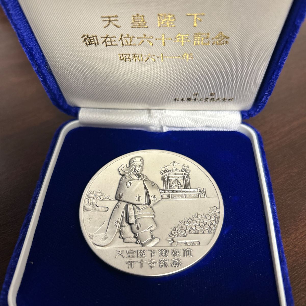 天皇陛下御在位六十年記念 純銀メダル 松本徽章工業|Yahoo 天皇陛下御在位六十年記念 純銀メダル 松本徽章工業|Yahoo