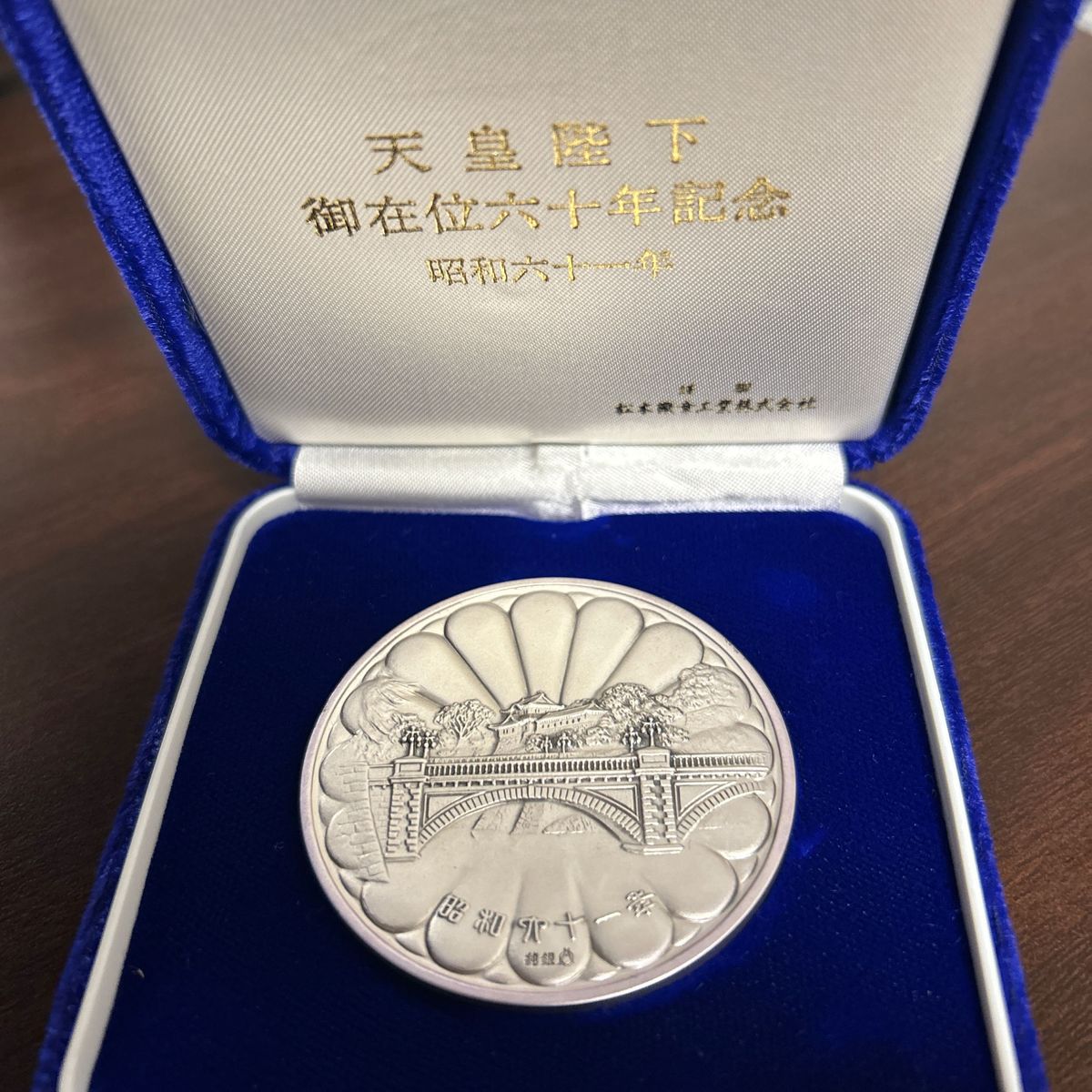天皇陛下御在位六十年記念 純銀メダル 松本徽章工業|Yahoo 天皇陛下御在位六十年記念 純銀メダル 松本徽章工業|Yahoo