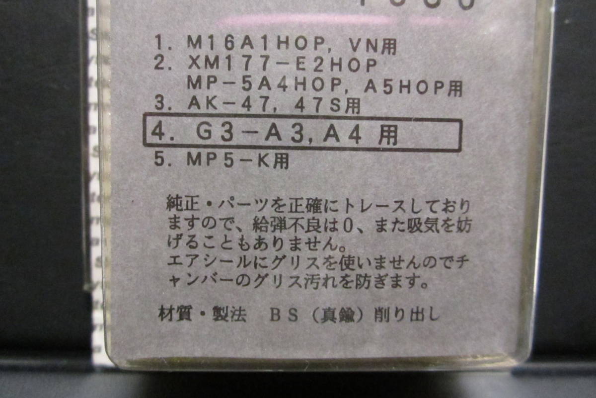 M2)　SYSTEMA　エアシール ノズル G3-A3,A4用　真鍮削出し_画像2