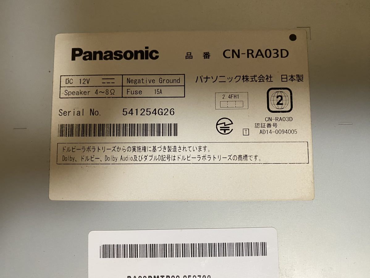 最新2024年度地図 パナソニック ストラーダ CN-RA03D 美優ナビ 地デジアンテナフィルム、各種配線セット 、タッチパネル新品　すぐ使えます_画像10