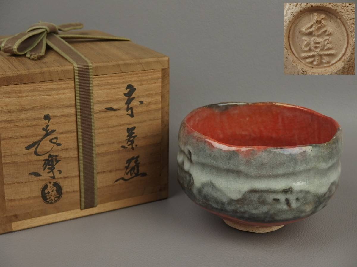 骨董・茶道具】☆二代 小川長楽赤茶碗 zn069sj6 cobbcaribe.com