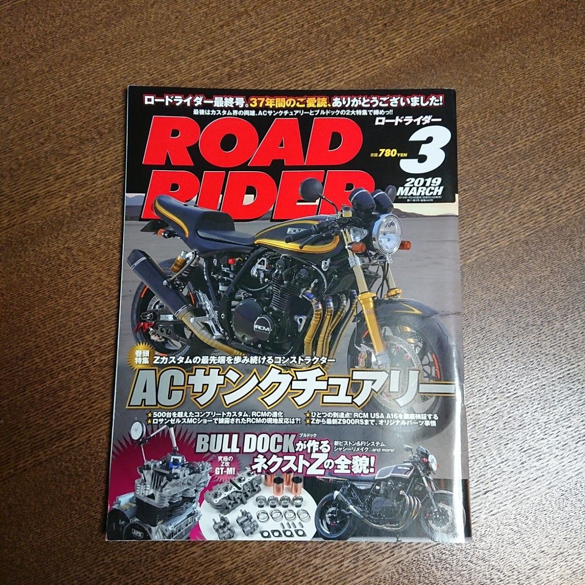 ROAD RIDER (ロードライダー) 2019年 03月号