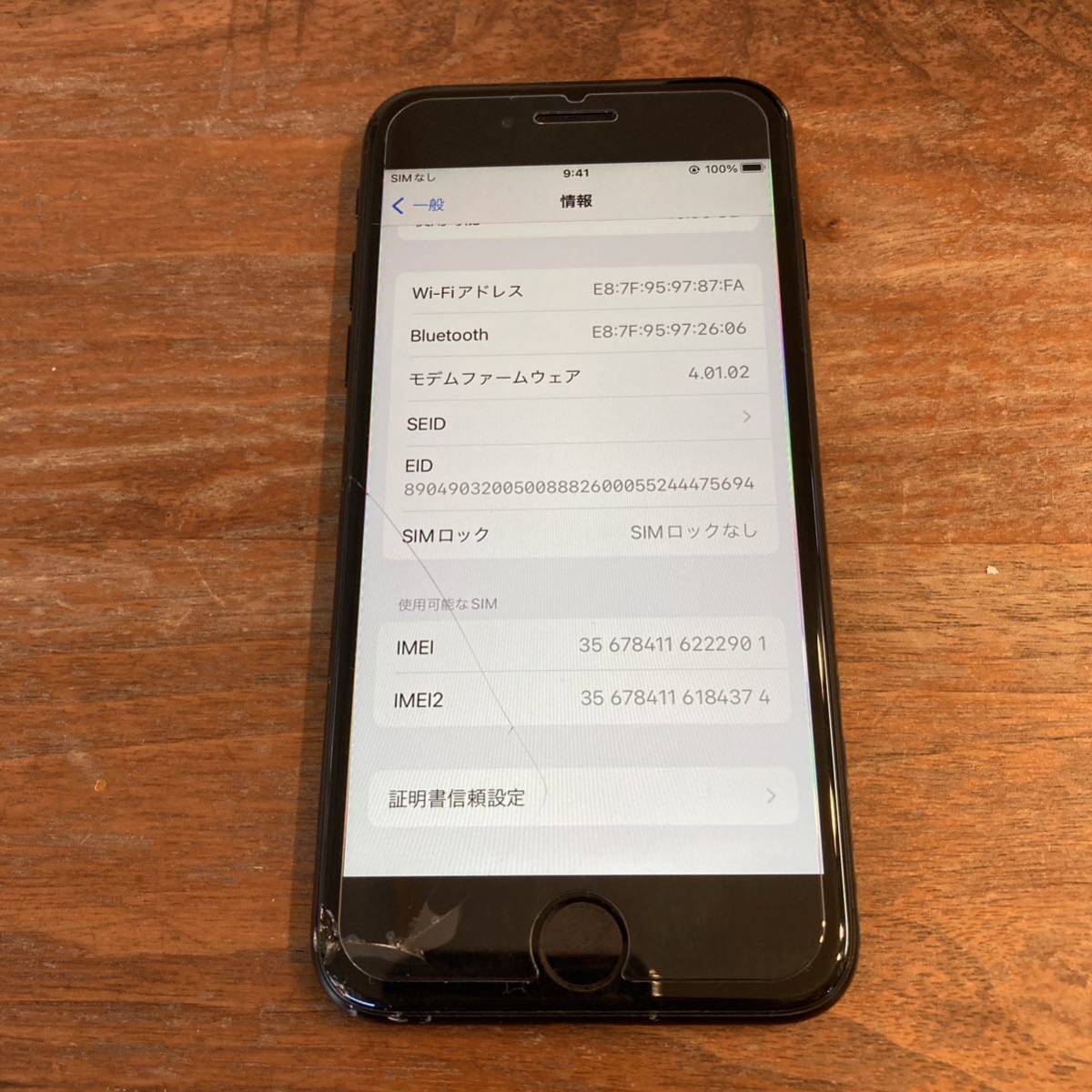 iPhoneSE 第二世代 第2世代 SIMフリー 64GB バッテリー容量80% ブラック SIMロックなし MX9R2J/A #1155_画像2