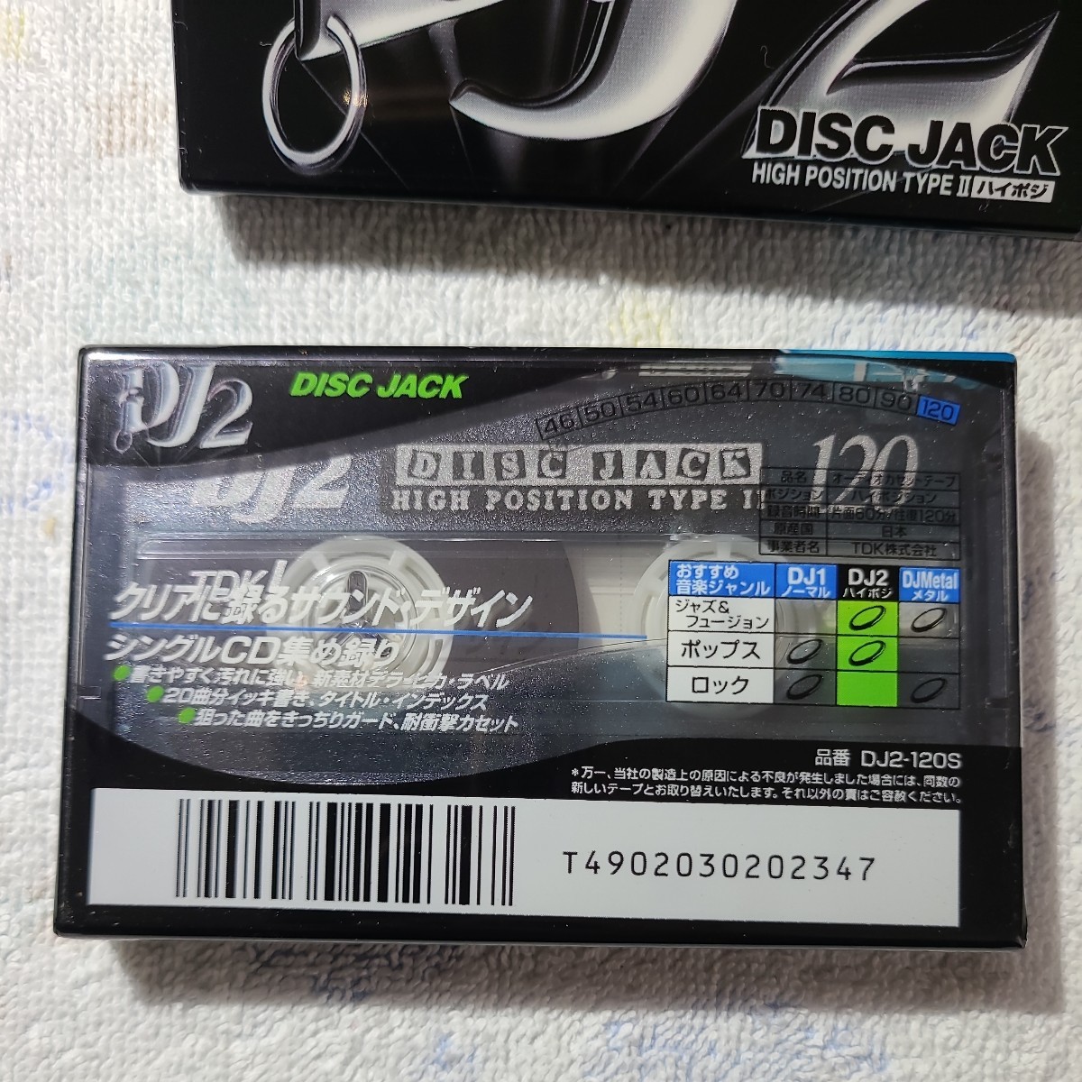 【TDK 】DJ2 120 DISC JACK High Position TypeII ☆ハイポジ☆ カセットテープ 120分 DJ2-120S　12本おまとめ品　新品・未開封_画像5