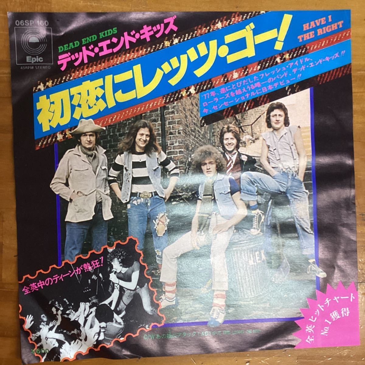 初恋にレッツゴー！　デッドエンドキッズ　EP レコード_画像1