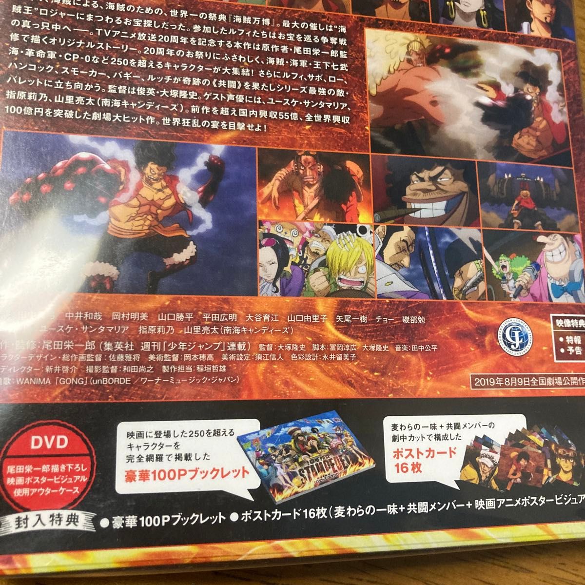 ワンピース 初回生産限定 劇場版 『ONE PIECE STAMPEDE』 スペシャルエディション DVD