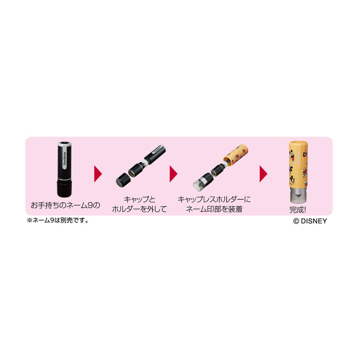 ★☆シヤチハタ　キャップレスホルダー 　新品（ミッキー）☆★_画像3