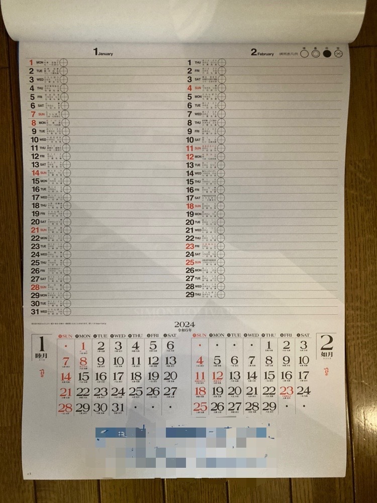 2024年（令和6年）世界の帆船　シャッターメモ壁掛けカレンダー（企業名入り）　送料無料_画像3