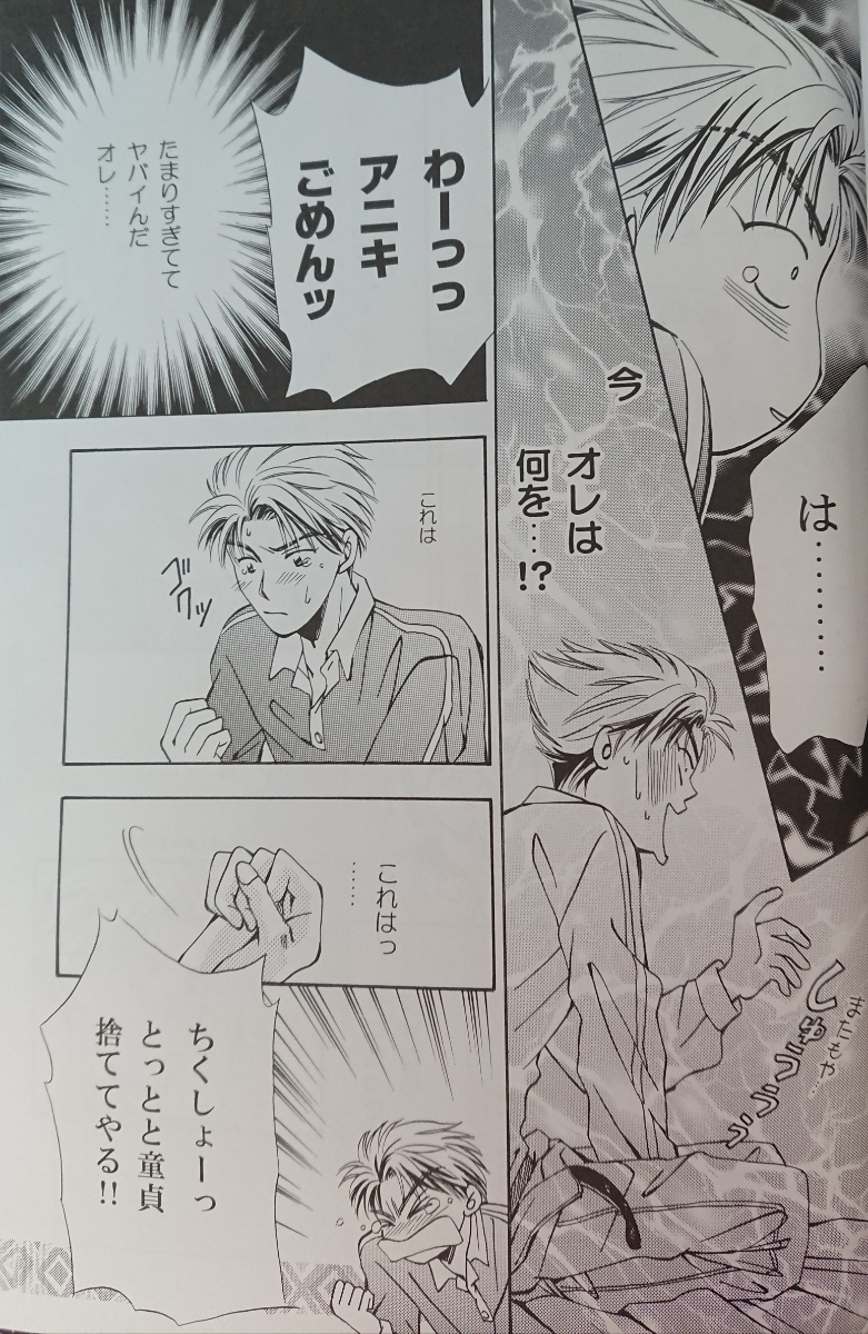 ヤフオク 頭文字d同人誌 涼介受 啓涼 拓涼 啓介 拓海 ヤフオク 頭文字d同人誌 涼介受 啓涼 拓涼 啓介 拓海