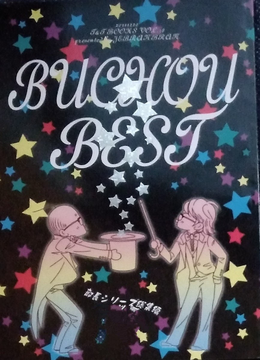 ニッポン昔話 花輪和一 小学館 新品同様 ニッポン昔話 花輪和一 小学館 新品同様